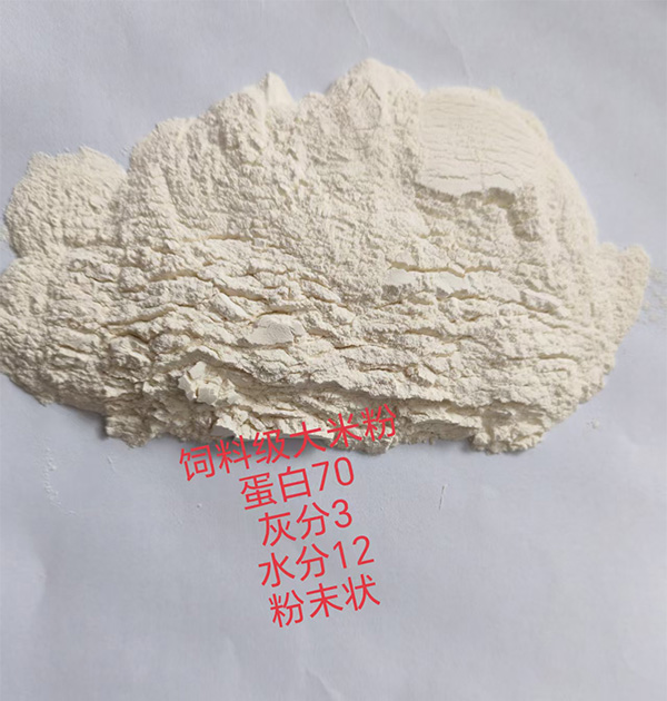 饲料级大米粉
