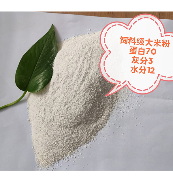 饲料级大米粉